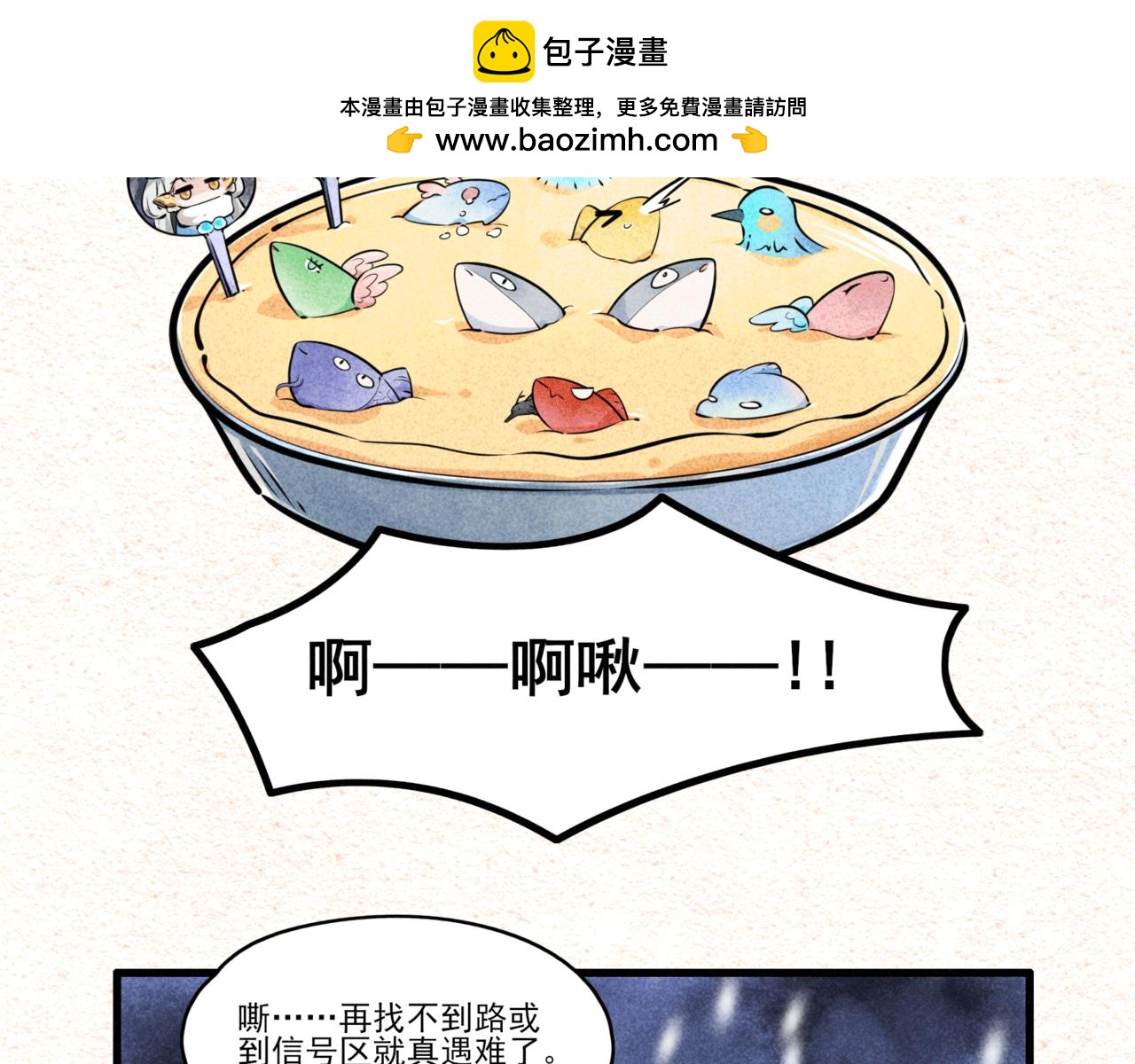 古宅危机&middot;一-第31话