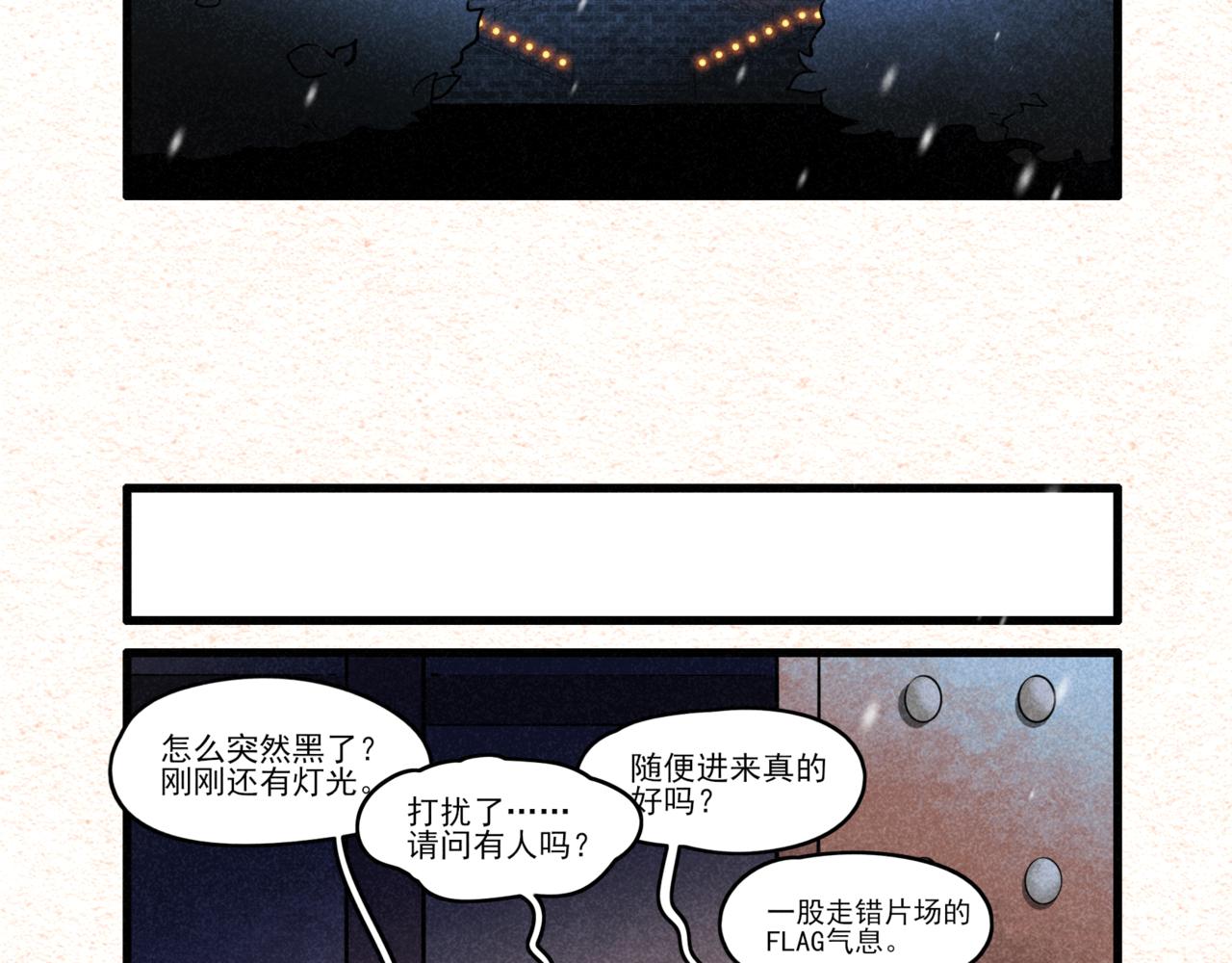 古宅危机&middot;一-第31话