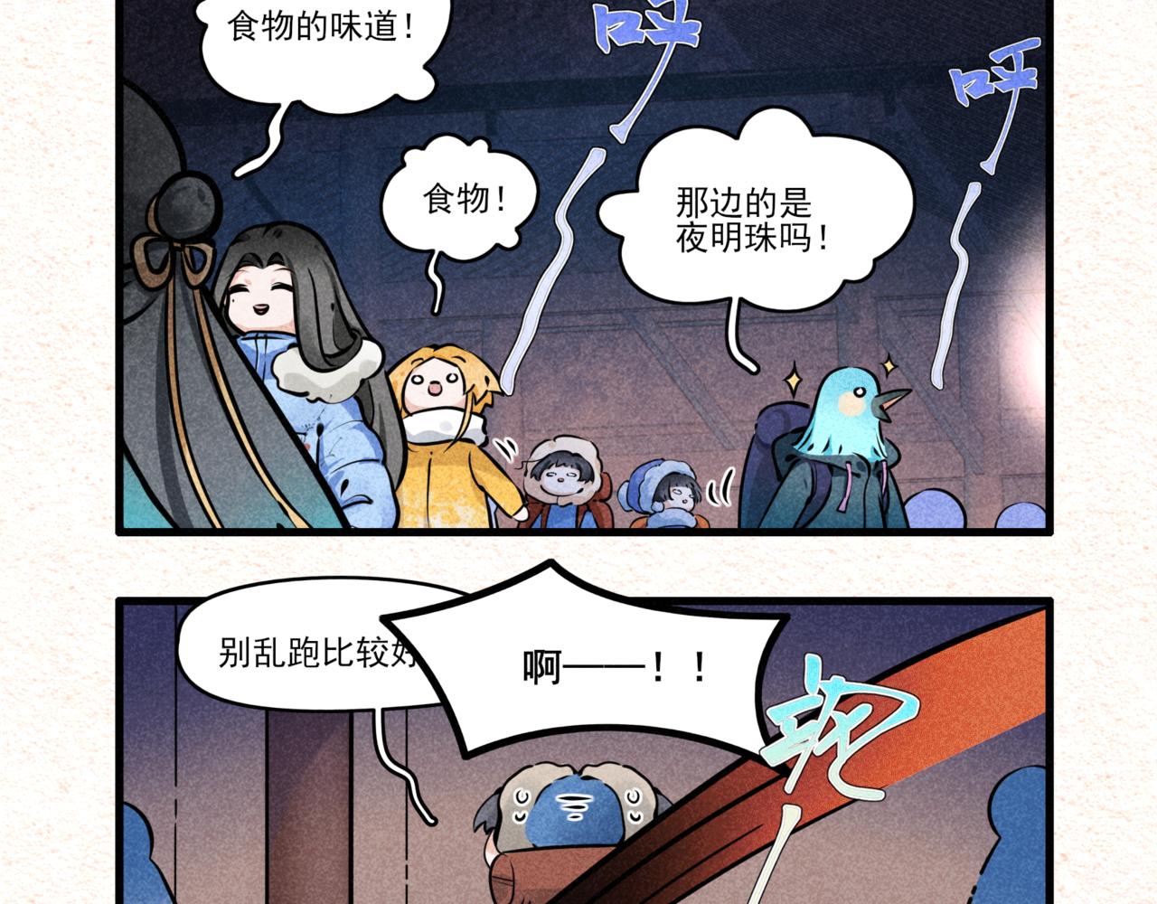 古宅危机&middot;一-第31话