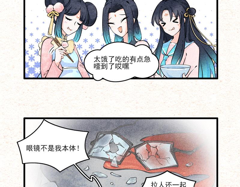 古宅危机终结篇-第33话
