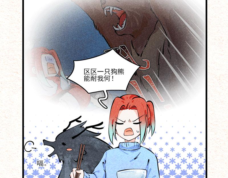 古宅危机终结篇-第33话