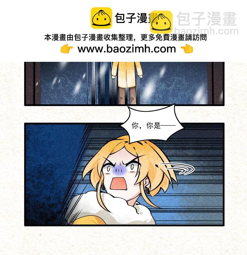 古宅危机终结篇-第33话