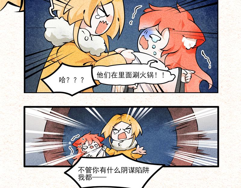古宅危机终结篇-第33话