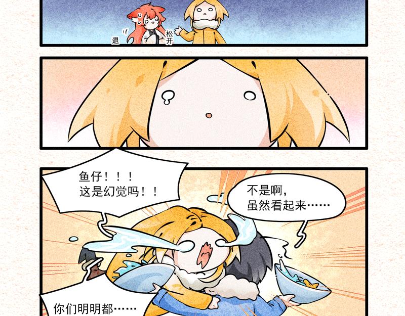 古宅危机终结篇-第33话