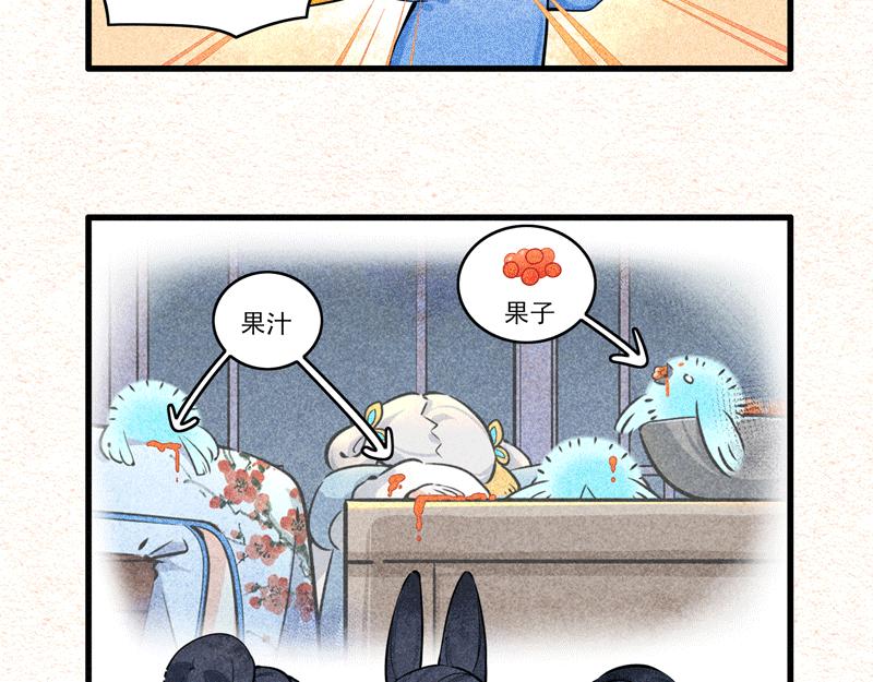 古宅危机终结篇-第33话