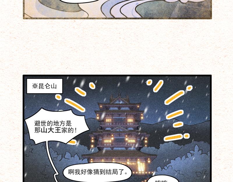 打工保安-第35话