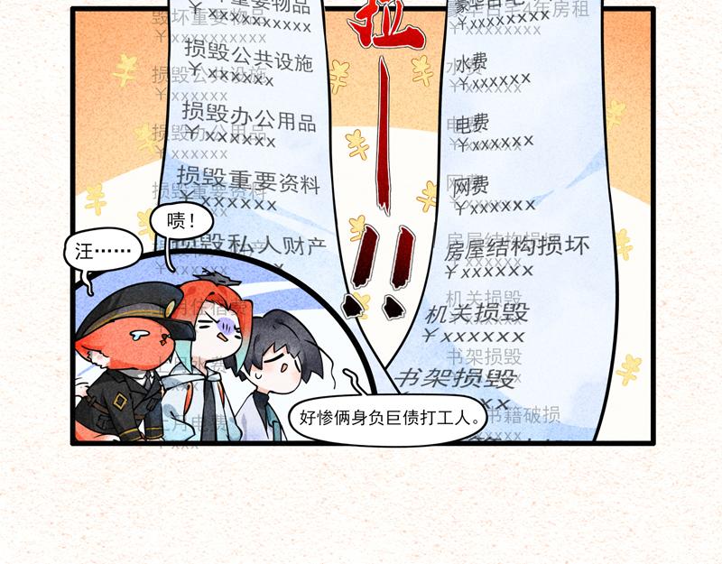 打工保安-第35话