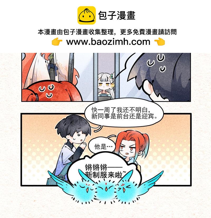 打工保安-第35话
