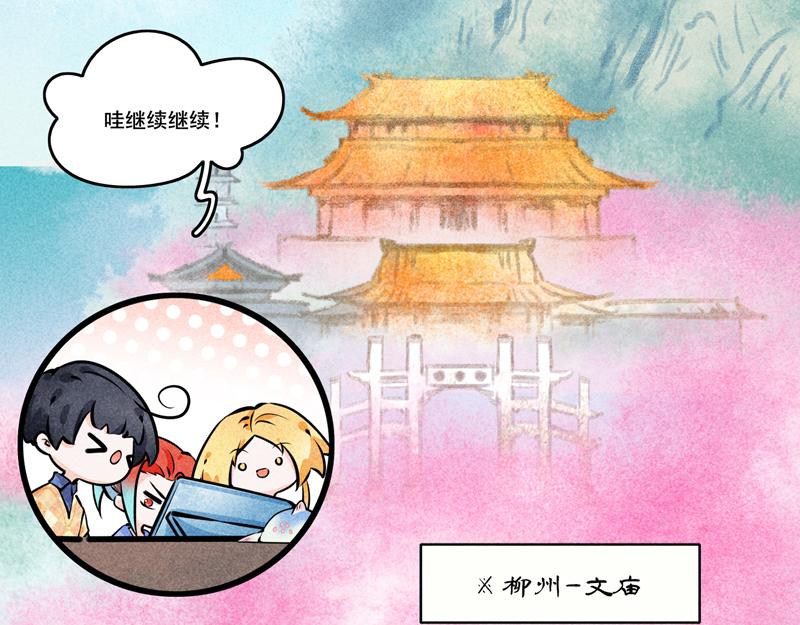 硬核赏花-第37话
