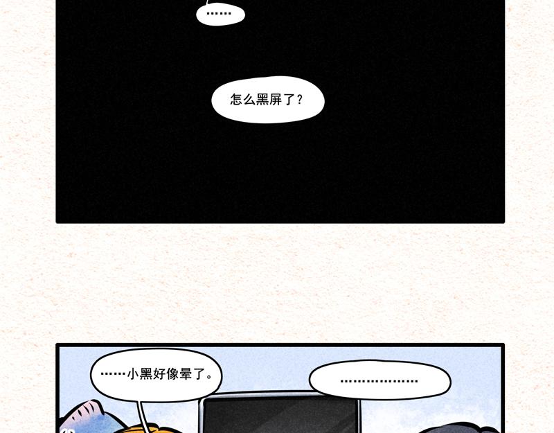硬核赏花-第37话