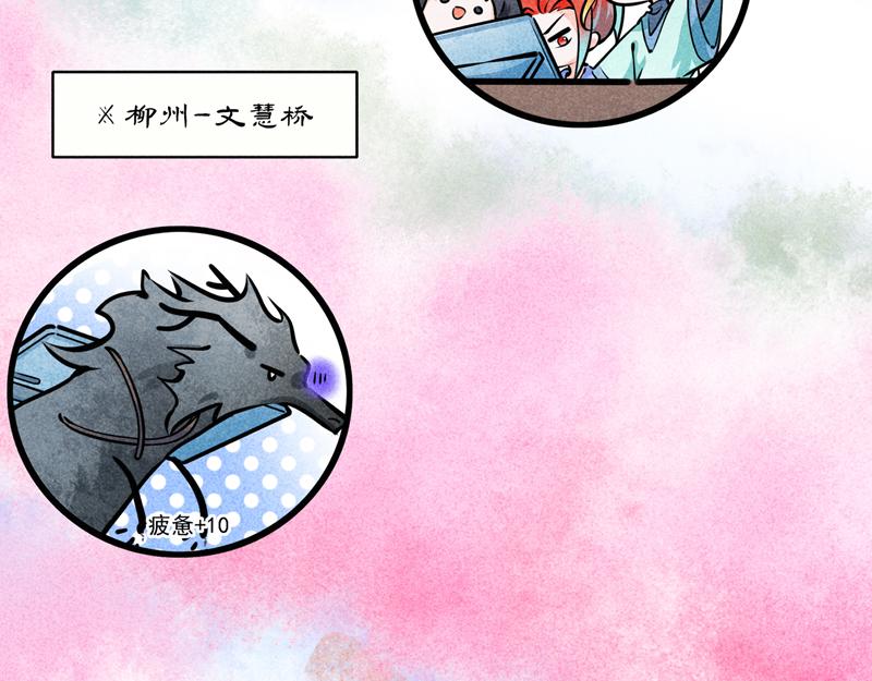 硬核赏花-第37话