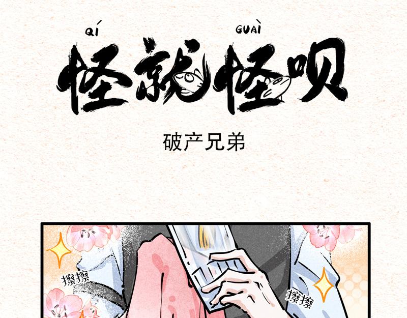 双倍浓情破产奶狗兄弟-第39话