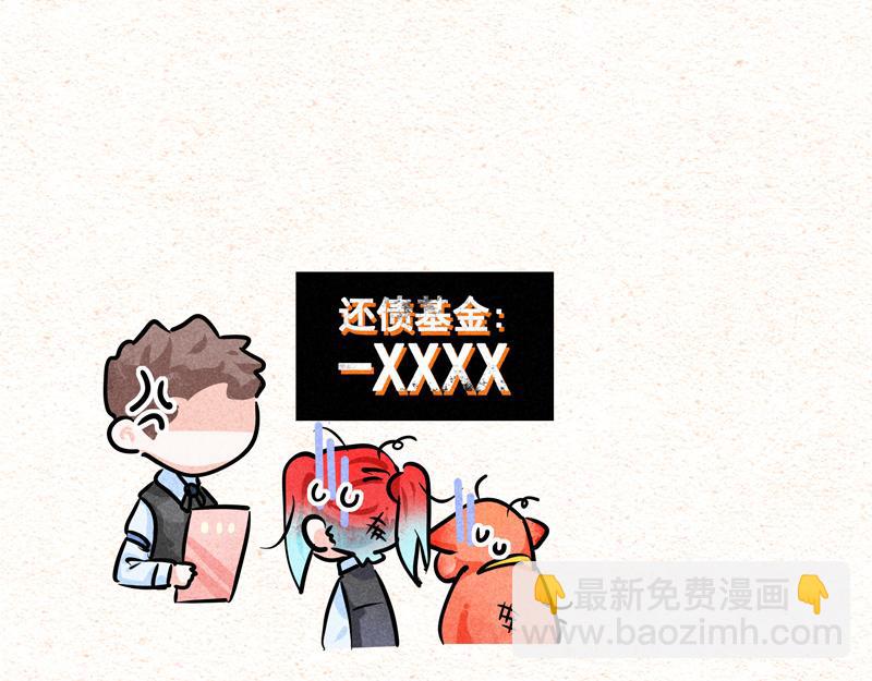 双倍浓情破产奶狗兄弟-第39话