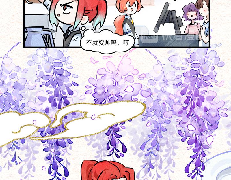 双倍浓情破产奶狗兄弟-第39话