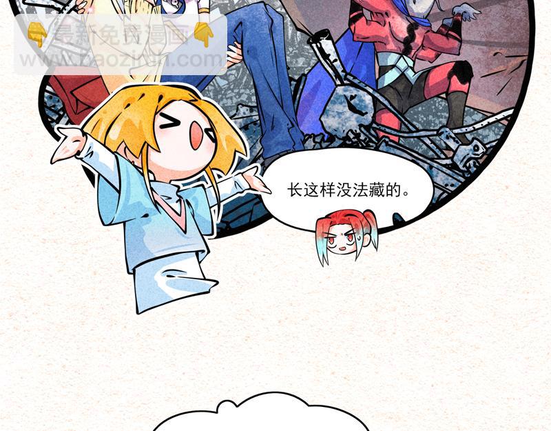 边摸鱼边英雄-第43话