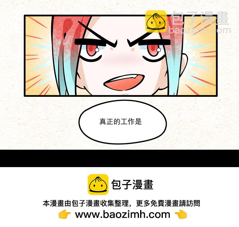 边摸鱼边英雄-第43话