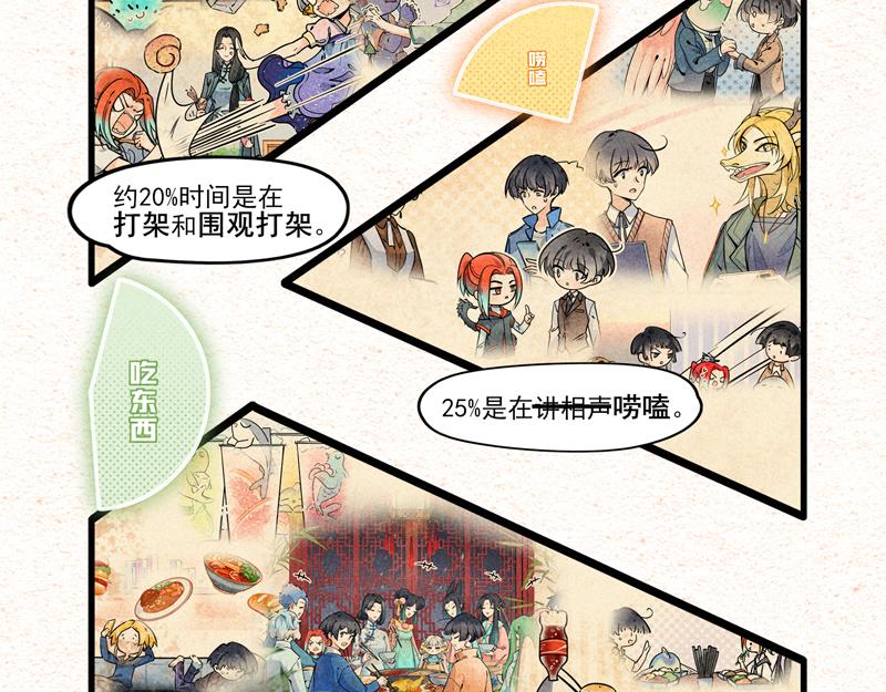 边摸鱼边英雄-第43话