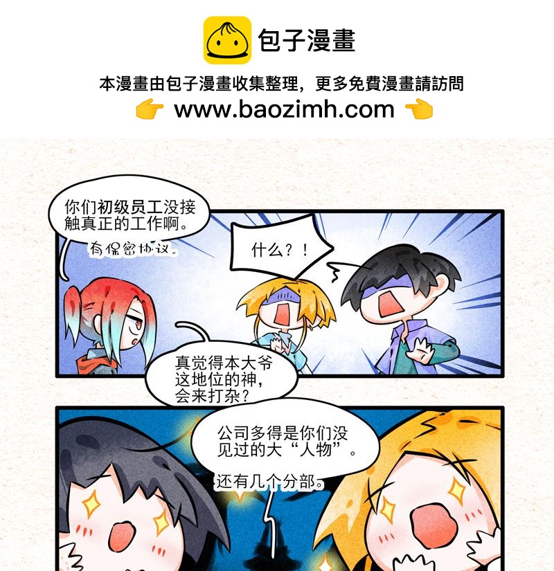 边摸鱼边英雄-第43话