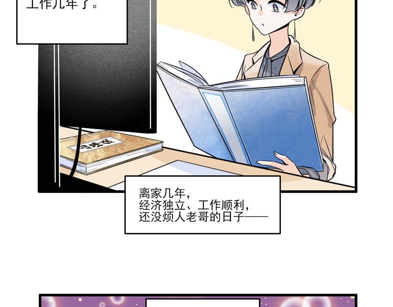 姐姐-第5话