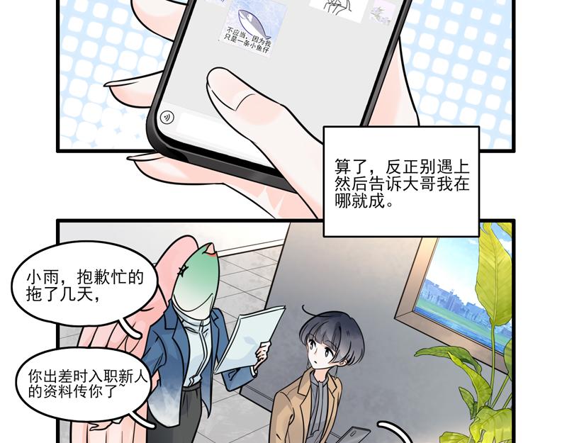 姐姐-第5话