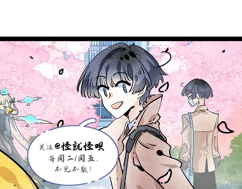 西王母+共工-第7话