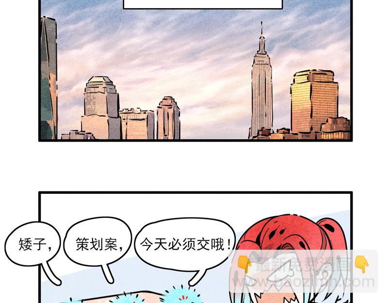 西王母+共工-第7话