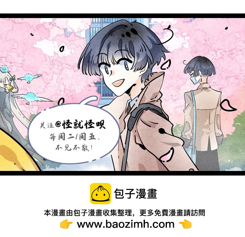 西王母+共工-第7话
