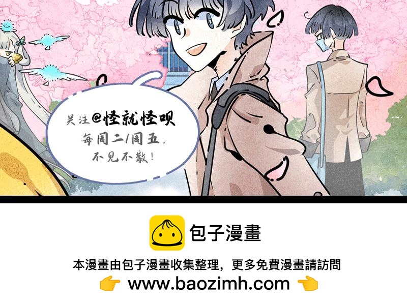 仪容仪表-第9话