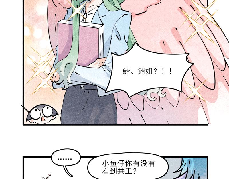 仪容仪表-第9话
