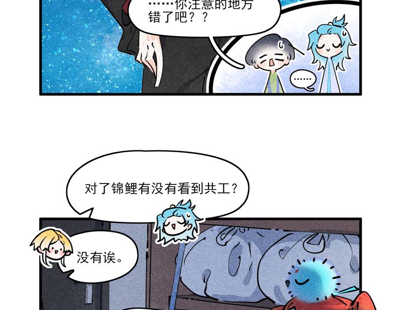 仪容仪表-第9话