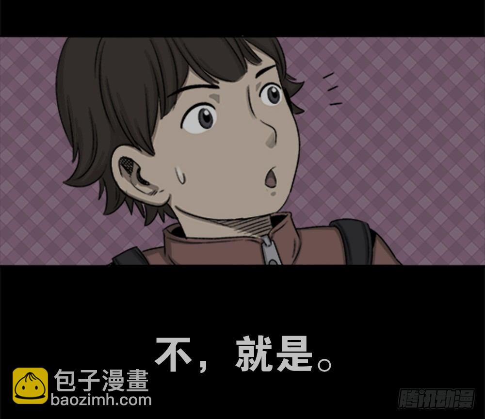 🍸怪奇笔记（怪奇脑洞集） 竹人 第10页