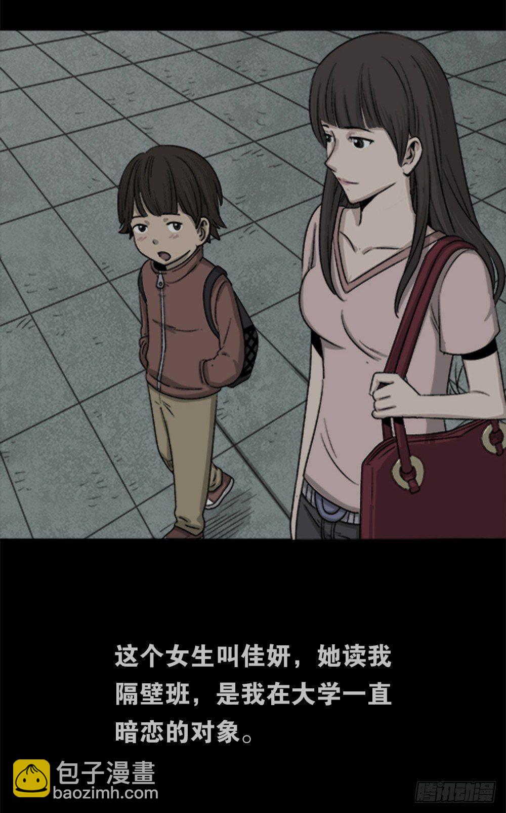 🍸怪奇笔记（怪奇脑洞集） 竹人 第11页
