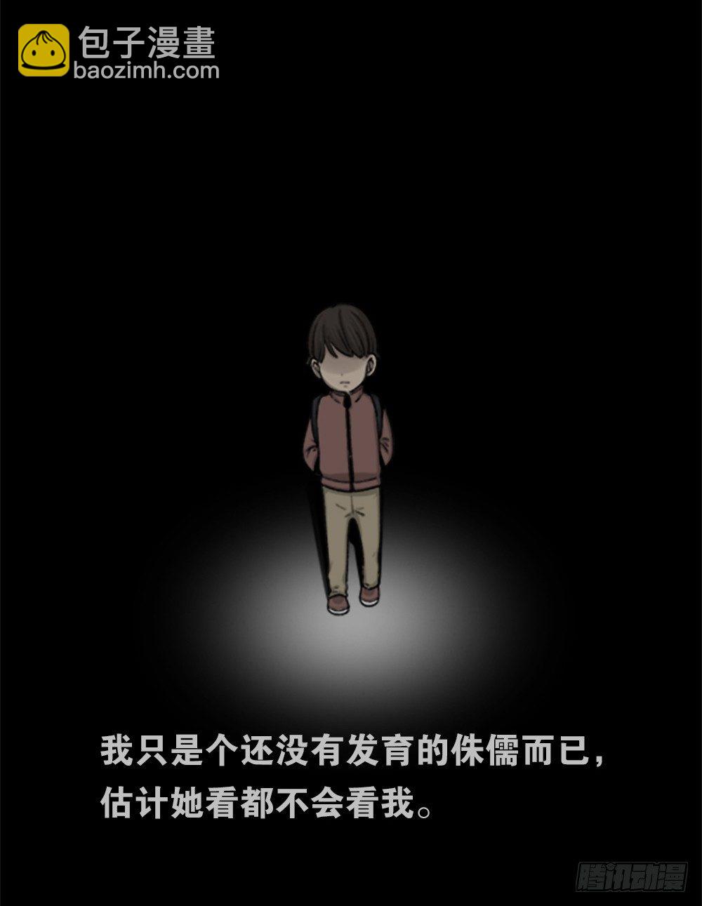 🍸怪奇笔记（怪奇脑洞集） 竹人 第14页