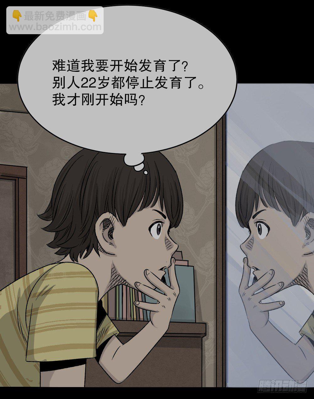 🍸怪奇笔记（怪奇脑洞集） 竹人 第19页
