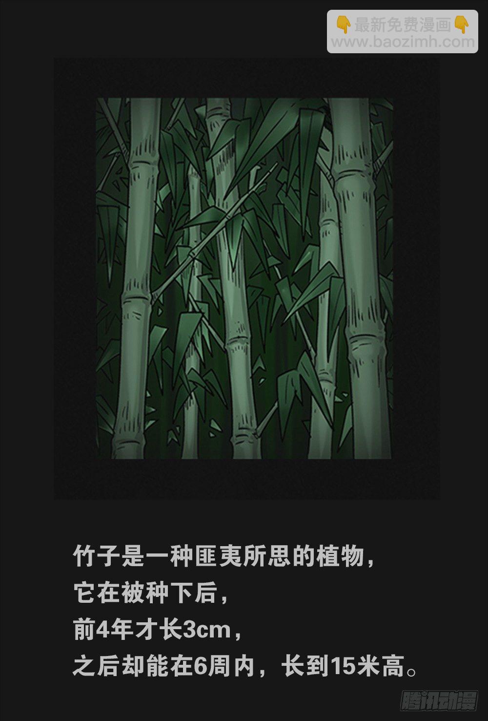 🍸怪奇笔记（怪奇脑洞集） 竹人 第2页