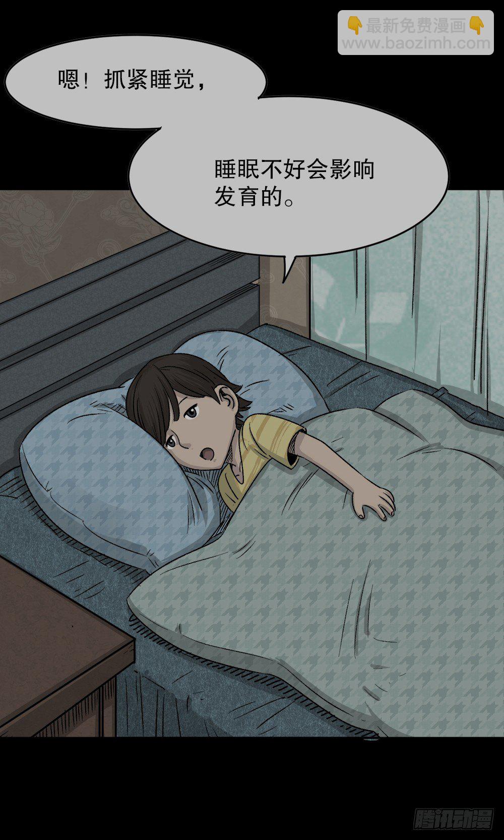 🍸怪奇笔记（怪奇脑洞集） 竹人 第20页