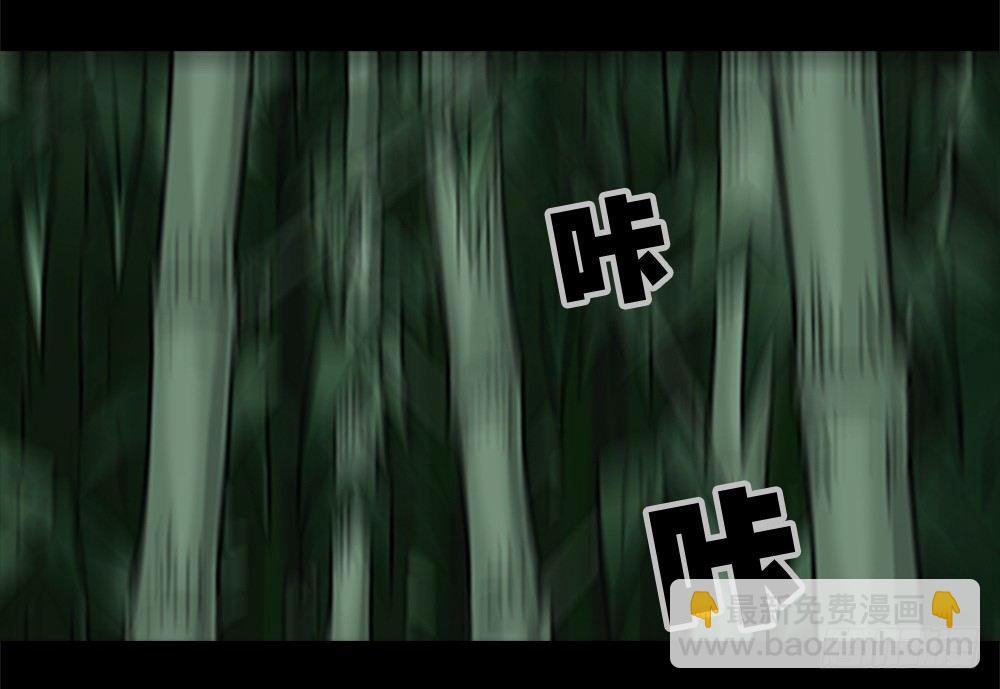 🍸怪奇笔记（怪奇脑洞集） 竹人 第23页
