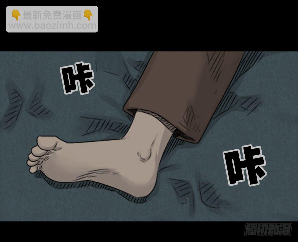 🍸怪奇笔记（怪奇脑洞集） 竹人 第27页
