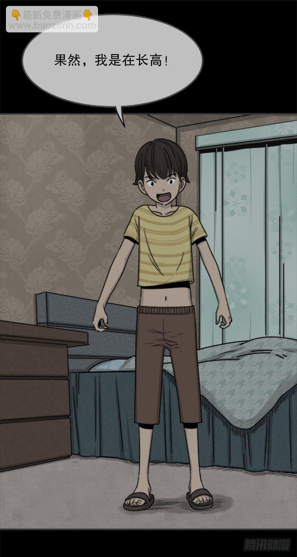 🍸怪奇笔记（怪奇脑洞集） 竹人 第29页