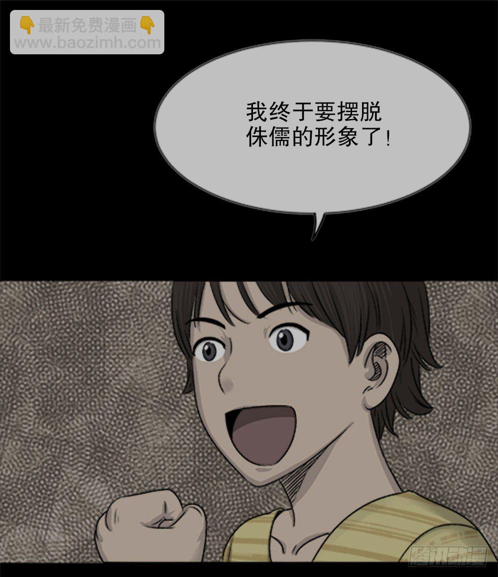 🍸怪奇笔记（怪奇脑洞集） 竹人 第30页