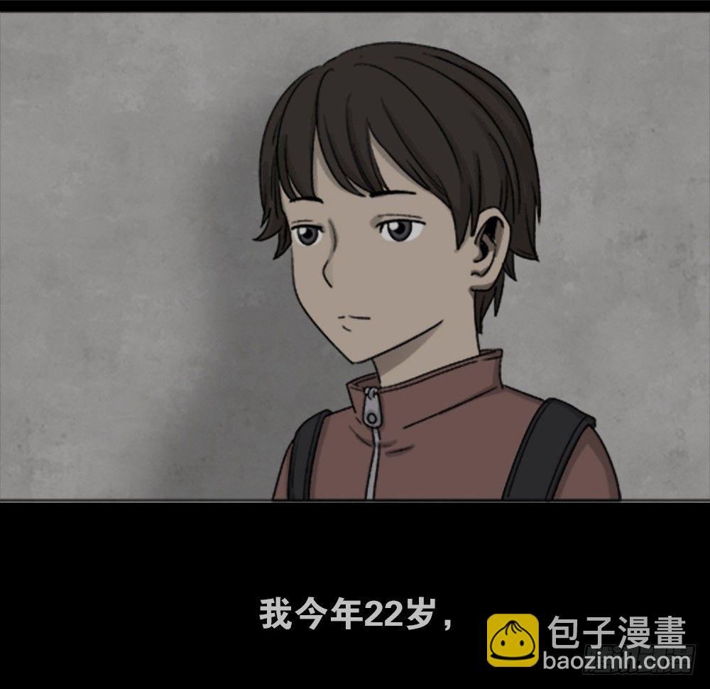 🍸怪奇笔记（怪奇脑洞集） 竹人 第4页