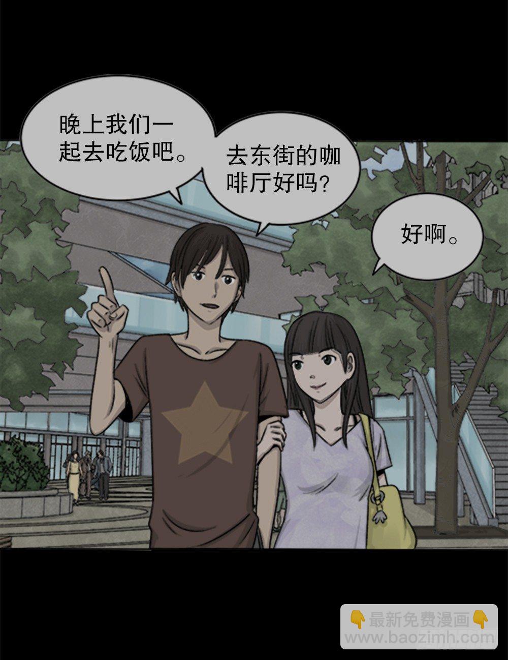 🍸怪奇笔记（怪奇脑洞集） 竹人 第44页