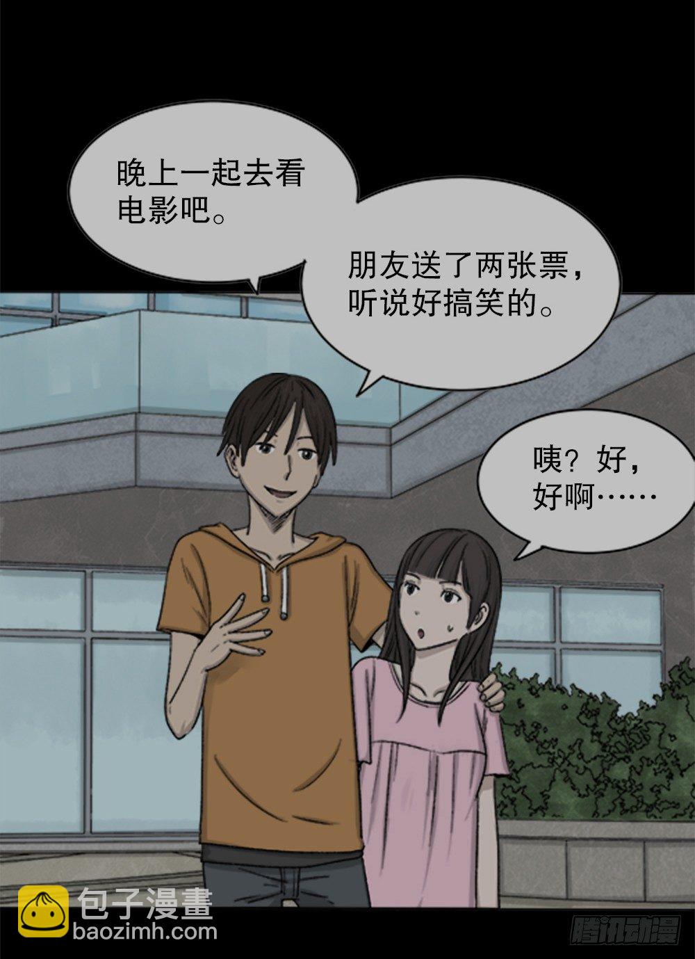 🍸怪奇笔记（怪奇脑洞集） 竹人 第45页