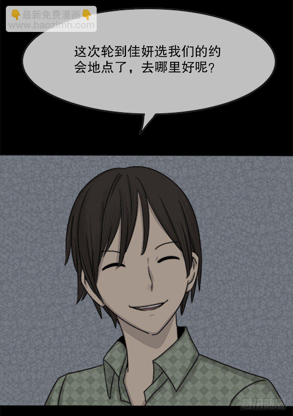 🍸怪奇笔记（怪奇脑洞集） 竹人 第46页