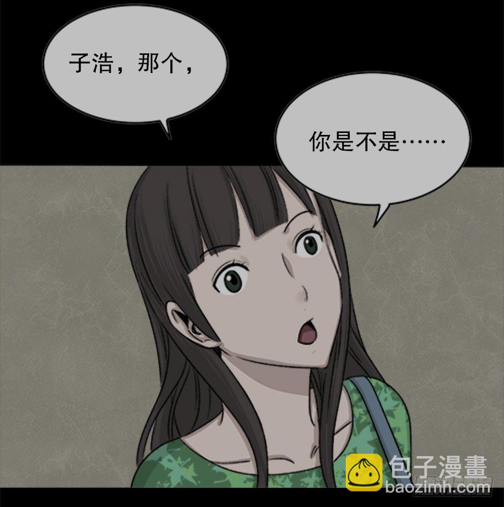🍸怪奇笔记（怪奇脑洞集） 竹人 第47页