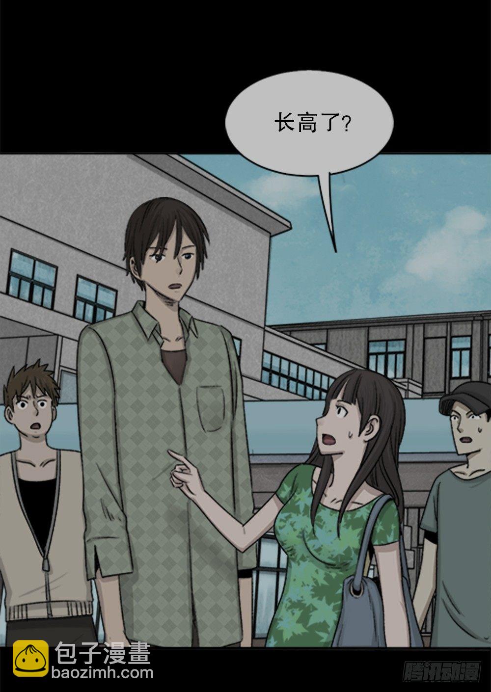 🍸怪奇笔记（怪奇脑洞集） 竹人 第48页