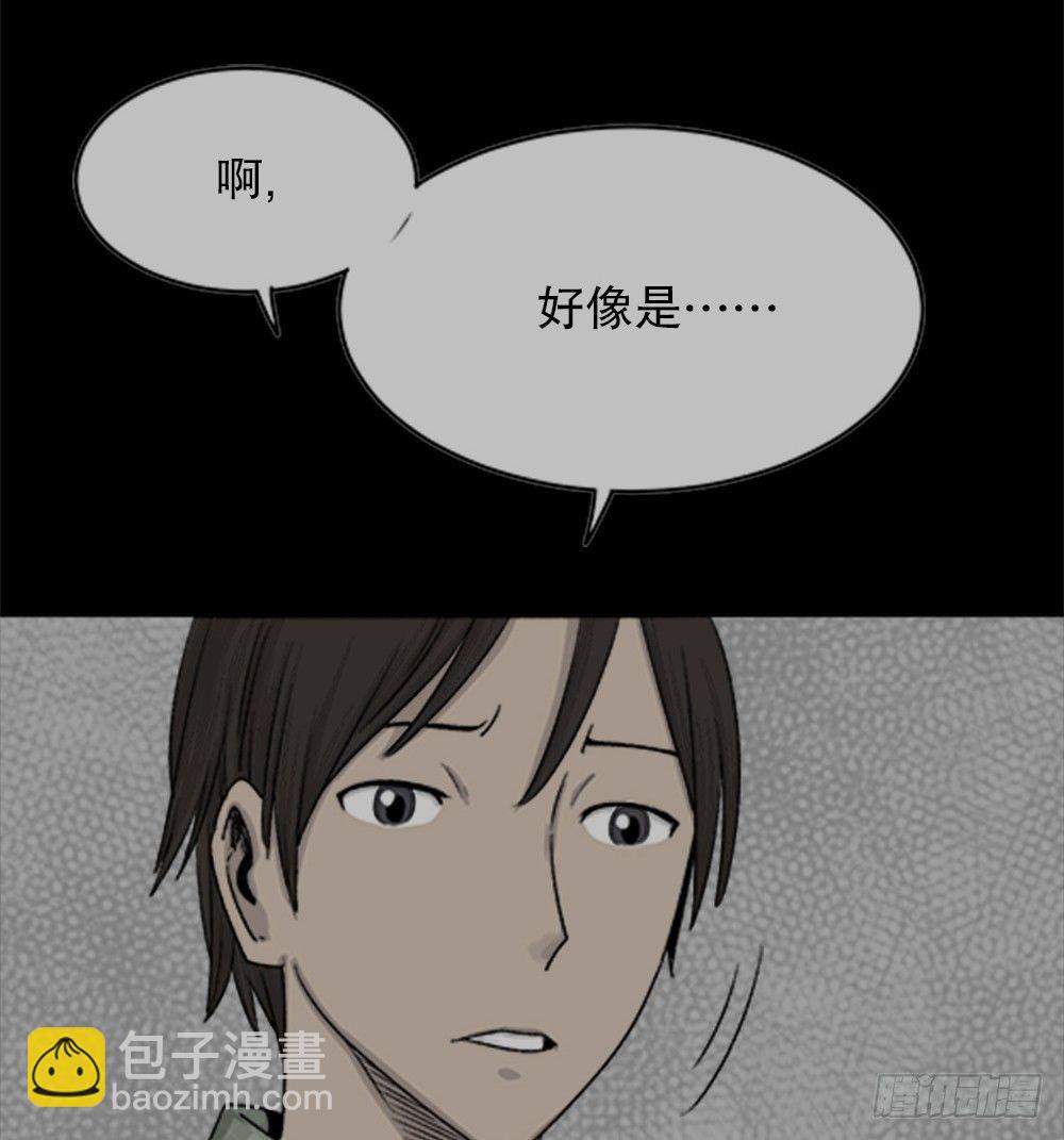 🍸怪奇笔记（怪奇脑洞集） 竹人 第49页