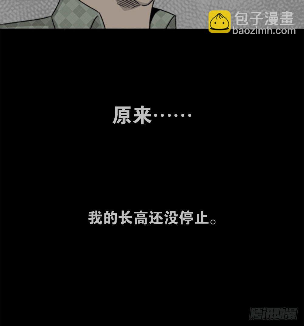 🍸怪奇笔记（怪奇脑洞集） 竹人 第50页