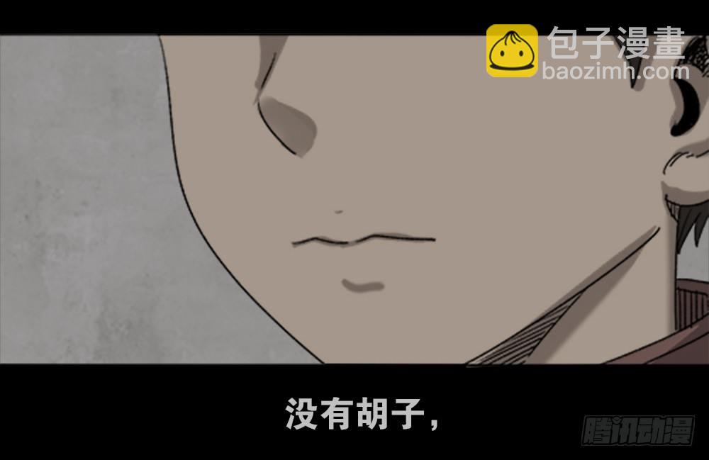 🍸怪奇笔记（怪奇脑洞集） 竹人 第6页