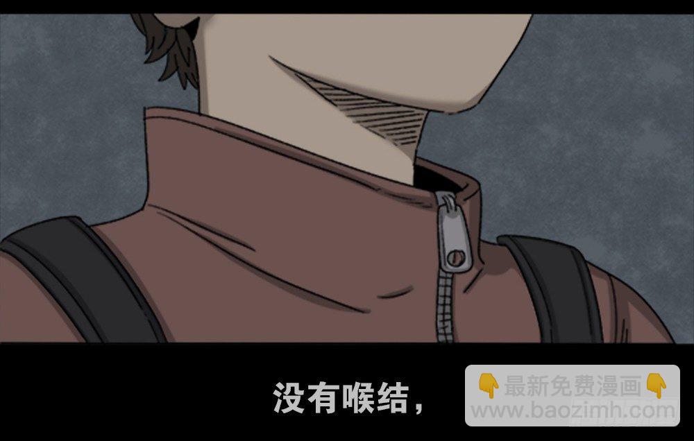 🍸怪奇笔记（怪奇脑洞集） 竹人 第7页